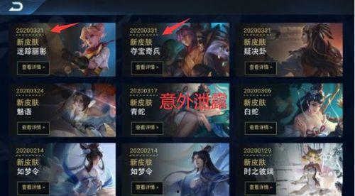 王者荣耀s19最新爆料战令皮肤,S19战令皮肤惊艳亮相，神秘英雄华丽蜕变