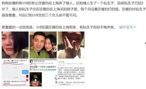 最新爆料有私生子,神秘私生子身份曝光，真相令人震惊